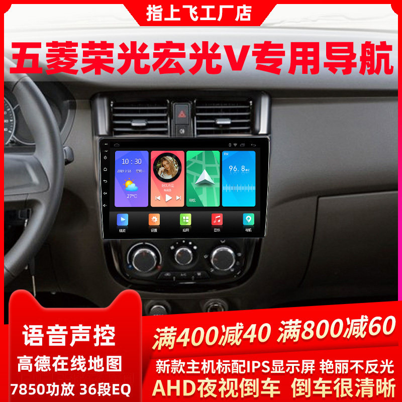 Apply the five-rhombus macro light v navigation in large screen display screen Rongguang V Android retrofit Private backing All
