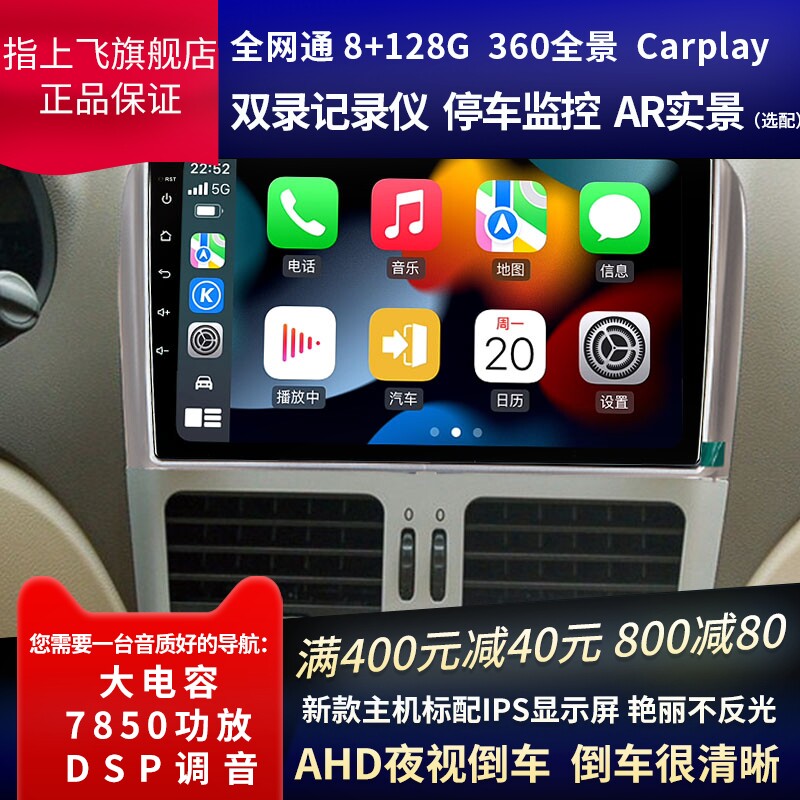 Applicable to Chery Fengyun 2 navigation 1013 old central control display original modified reversing image all-in-one machine