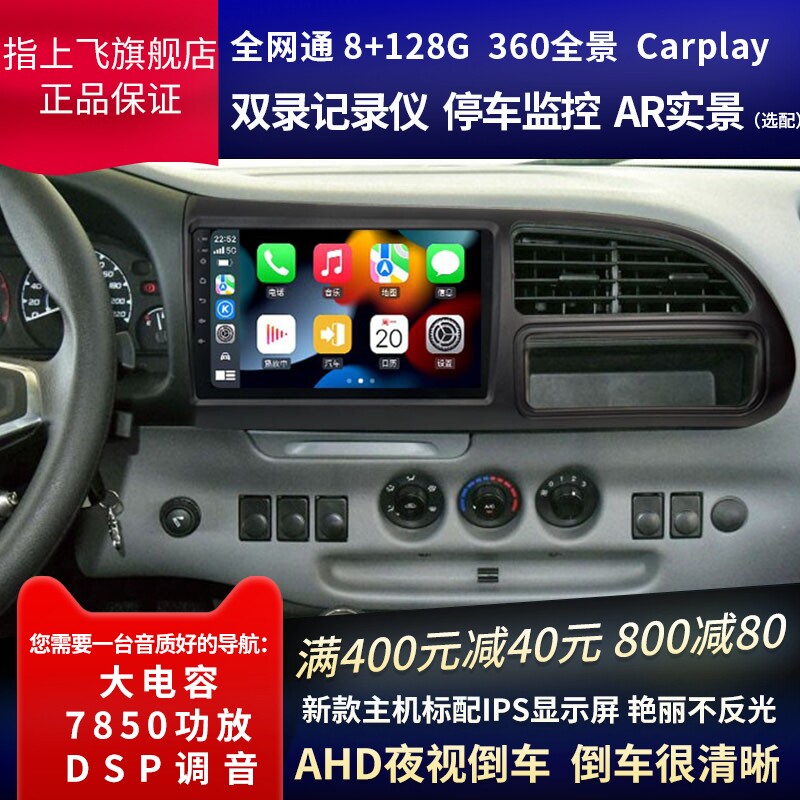 Suitable Jiangzhongtai classic new era of medium - controlled large screen modification reverse image 36 panoramic navigation machine