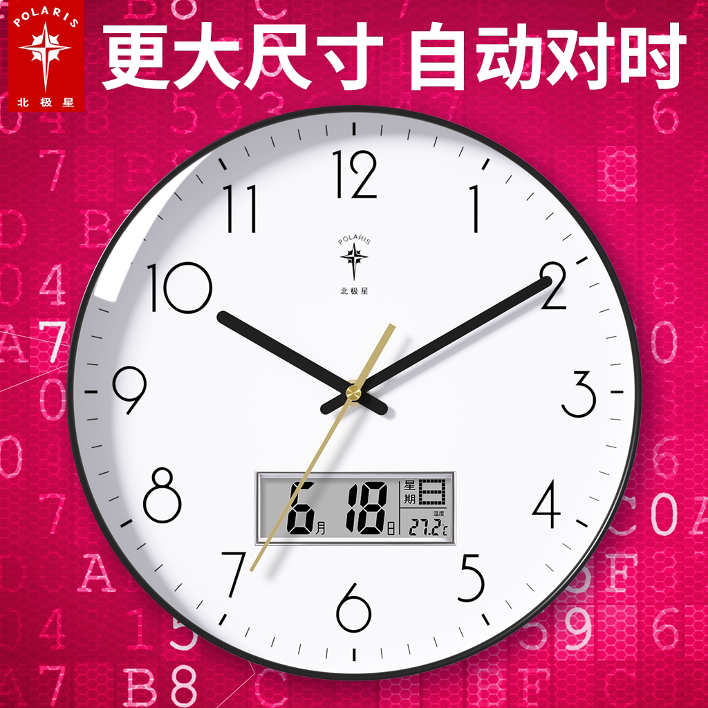 Arctic Star smart hanging clock Living room Home Fashion light extravagant Wall Watch modern minimalist creativity muted airwaves clock-Taobao