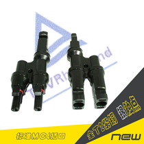 Clear inventory of high quality Y-type confluence and shunt two-way one-solar photovoltaic three-way parallel T-type connector MC4