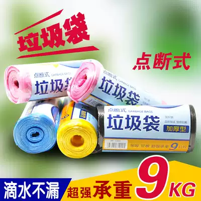 Garbage bag thickened 90-pack household mixed-color wholesale vest Disposable medium garbage bag portable