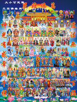 Sanbao Buddhas fate Pavilion Taoist hanging paintings (new version of the high-definition fairy picture above the whole God) can be customized