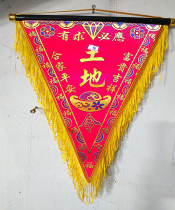 Sanbao Buddhas edge of the velvet cloth triangle