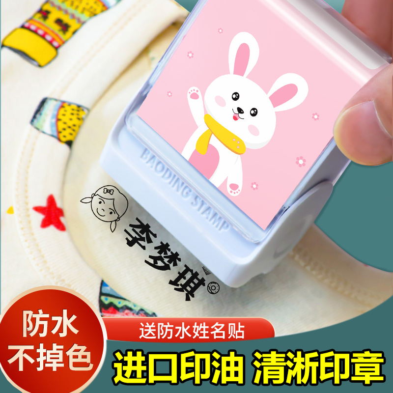Children's baby kindergarten name sticker into the kindergarten preparation supplies paste embroidery waterproof school uniform name can be sewn without a seal
