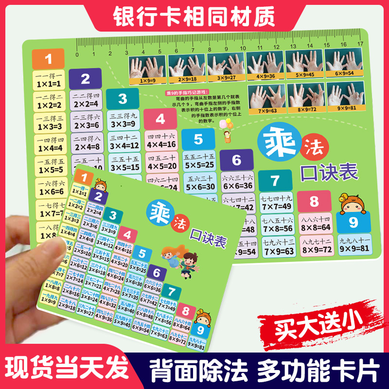 Multiplication Recipe Sheet Card Flip Chart Wall Sticker Elementary School Students Grade 2 Math 9999 Multiplication Division Recitation Artifact