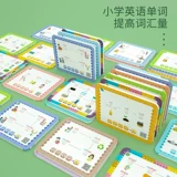 Начальная школа английские слова назад Кришер Quick Memory's Children's Conunciation Card Card карта карты карты