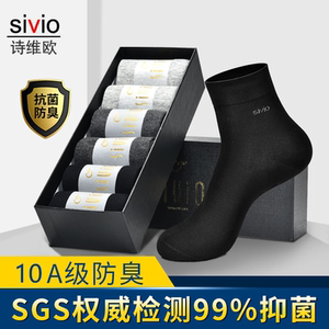 Deodorant Socks for Men, Mid-Calf, Business, Spring, Summer, Autumn and Winter, Sivio Silver Ion Antibacterial Pure Cotton Sweat-Absorbent Casual Stockings