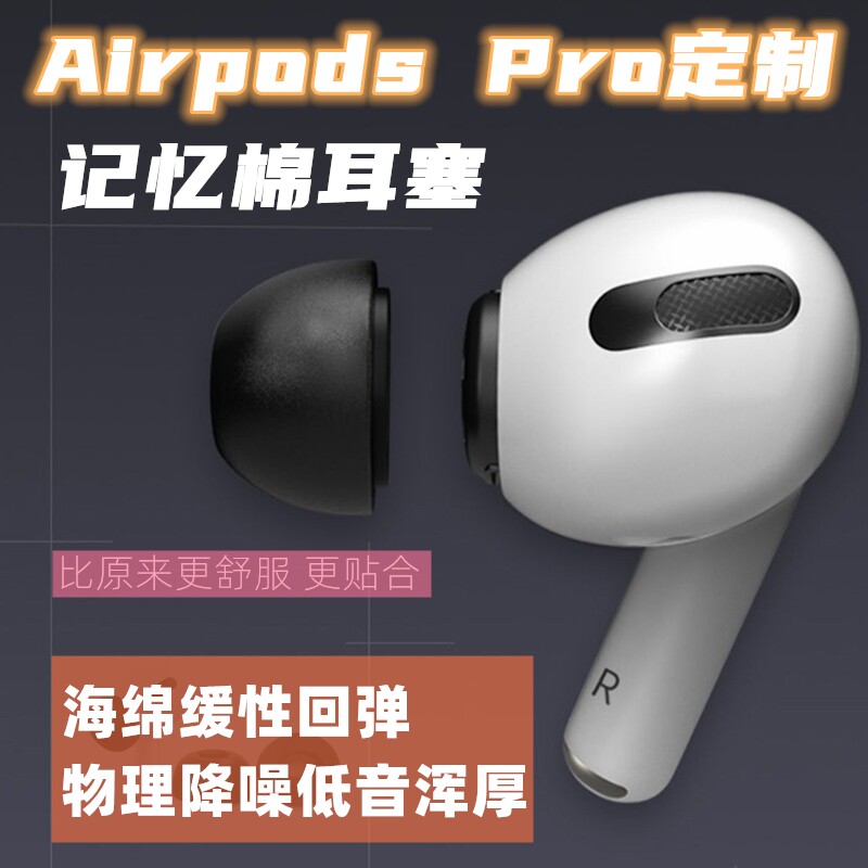 airpodspro three generations earplugs memory sponge earplug cap Apple wireless headphone sleeve replacement replacement