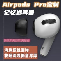 airpodspro three generations earplugs memory sponge earplug cap Apple wireless headphone sleeve replacement replacement