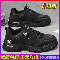 Черный, модернизированная версия