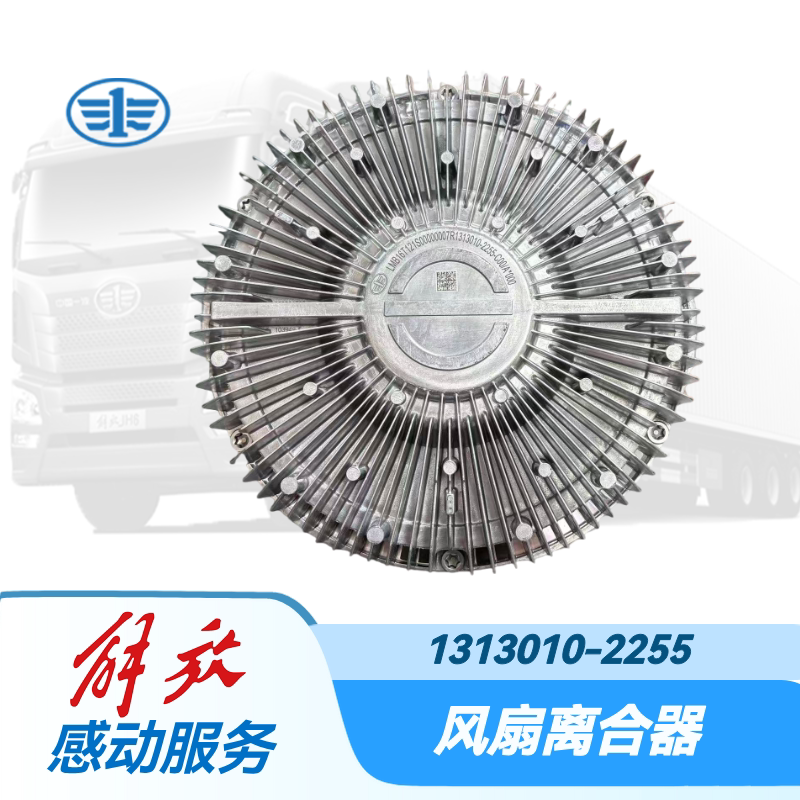 Jiefang Original Fan Clutch Assembly Electronically Controlled Fan Clutch 1313010-91W Jiefang Original Fan Clutch Assembly Electronically Controlled Fan Clutch 1313010-91W