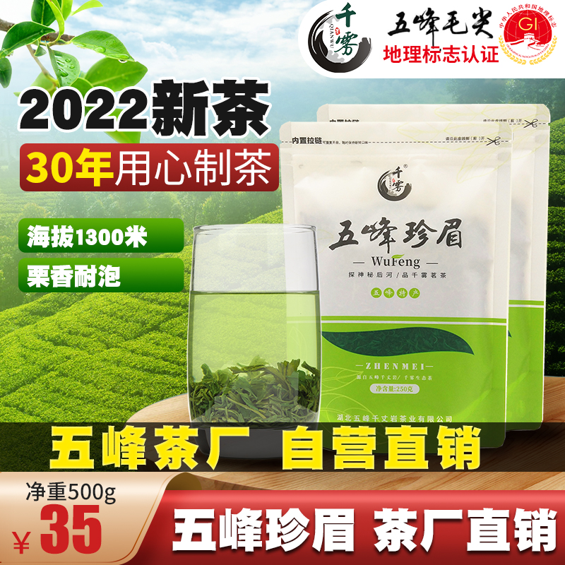 (2022 New Tea Wufeng County Manufacturer) Wufeng Zhenmei Hubei Yichang Green Tea Qianzhangyan Maojian Tea 500g