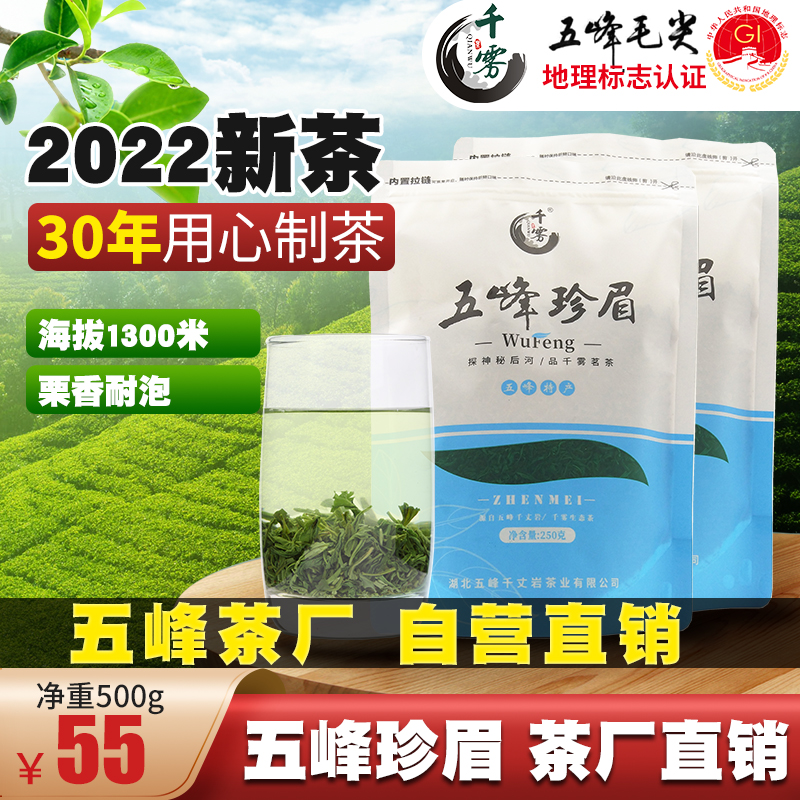 (2022 new tea) Wufeng Zhenmei Bulk Fried Green Hubei Mao Jian Tea Yichang Three Gorges Green Tea 500g 