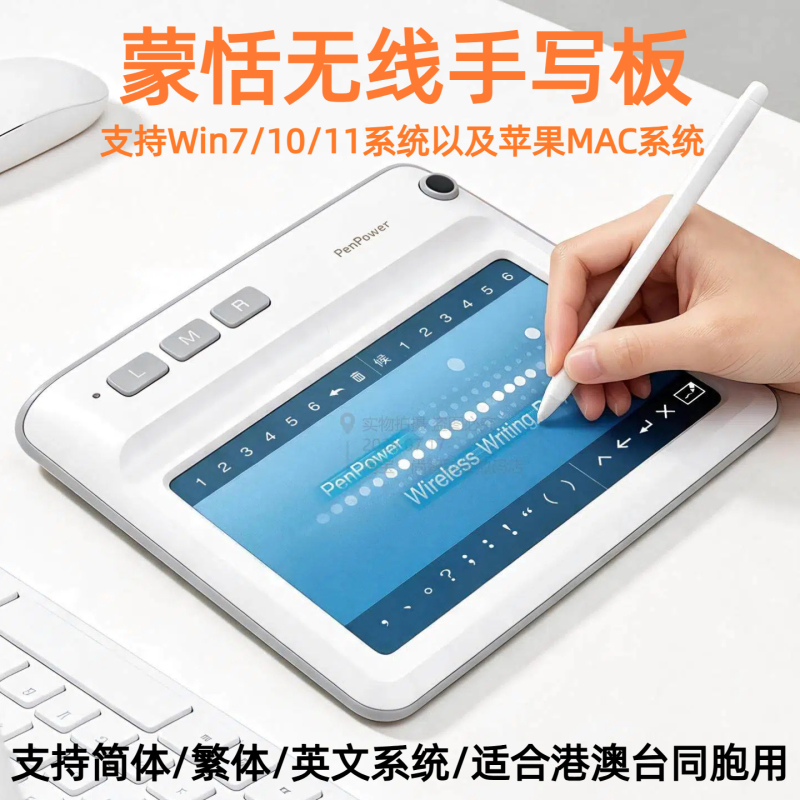 Mengtian Wireless Computer Handwriting Board for the Elderly, Handwriting Keyboard Input Board, Supports Mac Win7 10