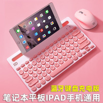 Fu De Wireless Bluetooth Small Keyboard Recoam Dot Silent Note Book Photolithic IPAD General Charging