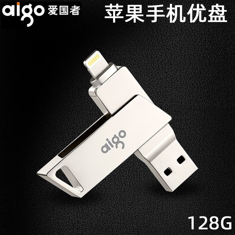 Patriots U Pan Suitable for Apple Phone USB With Bust 128G Computer Dual-use iPhone Mobile Foreign Capacity Expansion