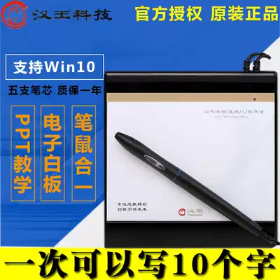Hanwang computer handwriting board pick it for the elderly writing board handwriting keyboard input board online teaching network class