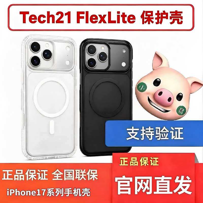 Tech21 Flexlite Series Protective Case Supports Magsafe Magnetic Protective Case 17P/Pro/Max Series Mobile Phone Case Genuine Protective Case
