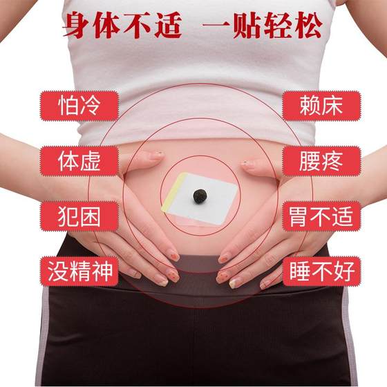 90 pieces of genuine true Yang moxa navel patch, moxa velvet navel patch, moxa velvet navel patch to remove moisture, warm the palace, remove cold and constipation, moxa navel patch