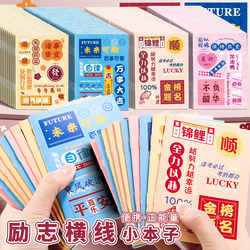 Inspirational Small Notebook, Mini Portable Pocket Notepad for Notes, Homework, Exam Preparation, Pocket-Sized Notebook for Students, Handy for Writing down Words, Stationery, Rewards, Prizes