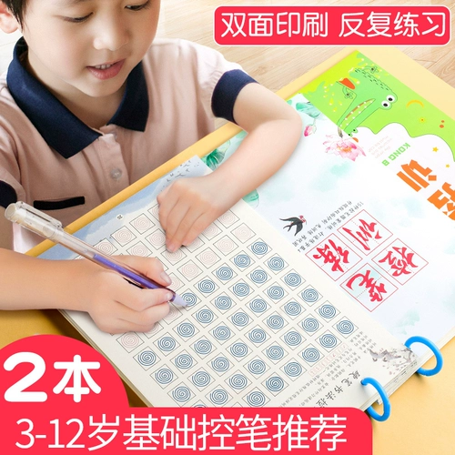 Каллиграфия для детского сада для тренировок, тетрадь, детская базовая специальная ручка для начинающих для школьников, 345 лет
