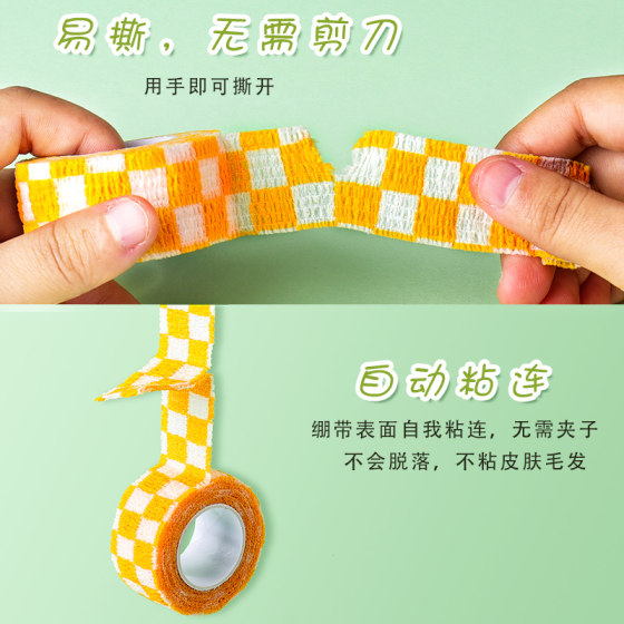 小学生写字护指绷带神器可爱ins日系自粘缠手指关节保护套手指绷带防磨老茧胶带儿童握笔指套自粘握笔器笔套