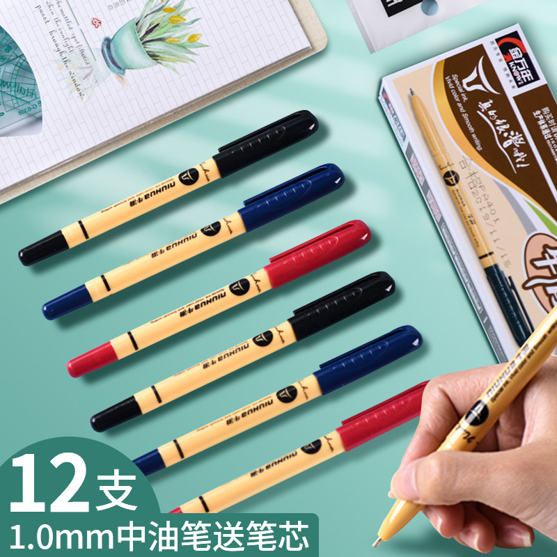 Jinwannian 10mm ballpoint pen oil pen smooth medium oil pen high face value super easy to write ballpoint pen extra thick signature pen cap nut pull cap red pen multicolor refill black red blue crude oil refill