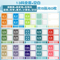 [Заместитель Post] 13 субъектов/15 листов 60 штук