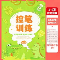 [Рекомендуется 3-5 лет] 2 детской версии/96 штук (отправьте 2 книги, чтобы рисовать красные книги)