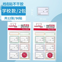 【Имя Post】 2 пакета/школьные фонды/всего 96 штук