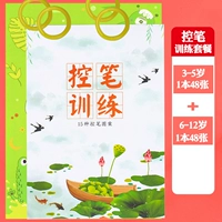 [2 книги и 96 штук не повторяются] 1 Книга детей 3-5 лет+6-12 лет.