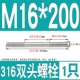 M16*130 (1)