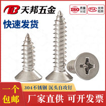 M2 M2 2M2 93 5M4 2M4 304 stainless steel self-tapping screw cross flat head wood screws
