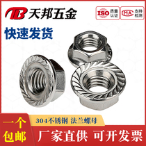 201304316 stainless steel flange nut flange face screw cap anti-slip nut M3M4M5M6M8M10M12