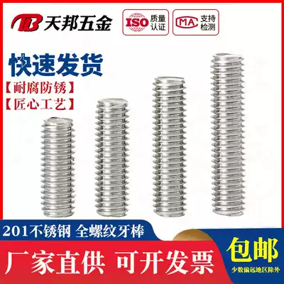 201 Stainless steel screw full threaded tooth rod Through wire stud headless bolt Screw tooth screw M12M14M16