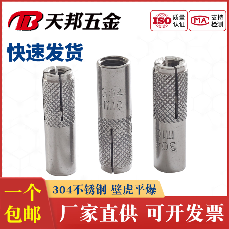 304 stainless steel inner expansion screw puffy screw 316 top explosion implosion gecko flat explosion M6M8M10M12M16