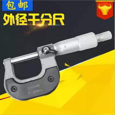 Outer diameter micrometer thread scale micrometer micrometer micrometer 0-25MM