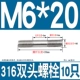 M6*20 (10)