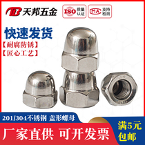 201 304 Stainless steel cap nut Cap decorative nut Cap nut m4m5m6m8m10m12