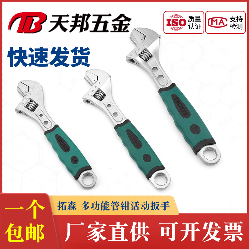 Tomson multi-function tube pliers movable wrench 8 inch 10 inch 12 inch large opening live mouth mouth pipe pipe live dual-purpose wrench