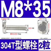 M8*35 (2 капсулы)