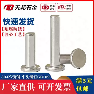 M2M2 5M3M4M5M6 GB109 Stainless steel 304 Flat Head Rivets Solid Rivets Hand Percussion Rivets