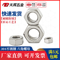 304 stainless steel nut 201 hexagon nut 316 screw cap M3M4M5M6M8M10M12M14M16-33