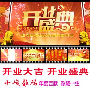 Open Daji Company founded Celebration Video film company opened video production