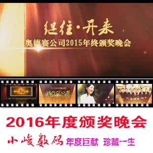 2017 The latest year-end awards ceremony The company's annual summary party New Year's Day film production