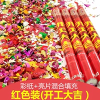 Начало даджи (красная установка)