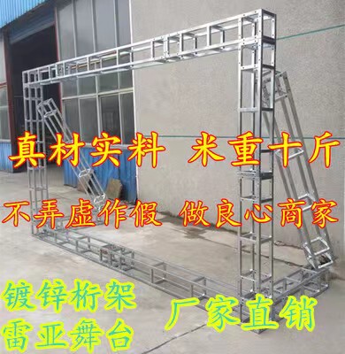 Truss Wedding Backdrop Stand, Advertising Square Tube Aluminum Alloy Truss, Hot-Dip Galvanized Truss, Factory Direct Sales Truss Stage