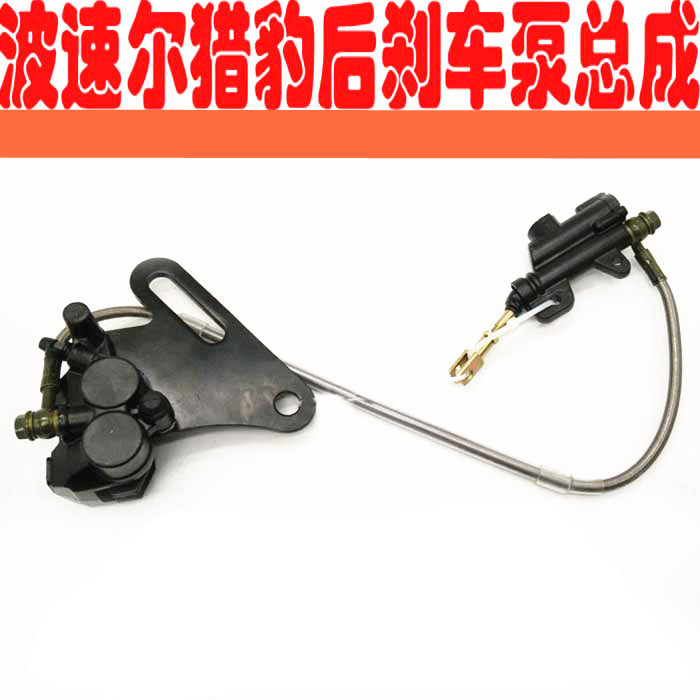 Climbing mountain off-road locomotive Bozor Cheetah rear disc brake hydraulic brake brake assembly modification accessories