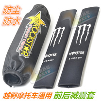 CQR hailing M2 M4M5MX6M7M8 pozolguizun RTF front and rear shock-absorbing sets for off-road motorcycle dust cover